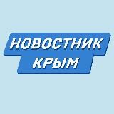 Новостник | Новости Крыма