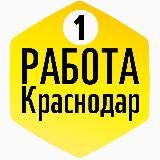 РАБОТА | ВАКАНСИИ 🅁🄰🄱🄾🅃🄰🅅🄰🄺🄰🄽🅂🄸🄸🅅🄺🅁🄰🅂🄽🄾🄳🄰🅁🄴