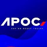 ЛРОС «ЛЮДИ РОССИИ»