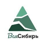 Вся Сибирь