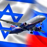 Полеты в РФ 🇷🇺 и обратно в 🇮🇱