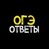 ОГЭ ОТВЕТЫ 68 РЕГИОН