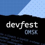 DevFest Omsk