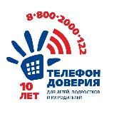Детский телефон доверия. Республика Крым