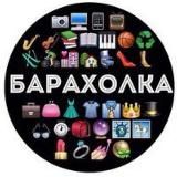 Барахолка Нижнекамск Набережные Челны