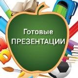 Тренажёры педагогам