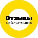 Отзывы учеников Jobiclick