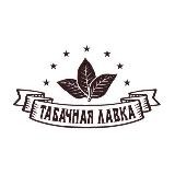 ТАБАЧНАЯ ЛАВКА