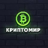 О деньгах в криптовалюте