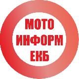 🆘МОТО Информ 📡