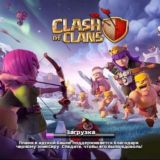 #CLASH OF CLANS GROUP