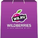 Wildberries Вайлдбериз Ozon