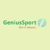 GeniusSport