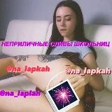 🔞 НЕПРИЛИЧНЫЕ СЛИВЫ 🔞