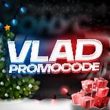 VLAD PROMOCODE | ПРОМОКОДЫ & ВАУЧЕРЫ & РОЗЫГРЫШИ