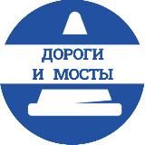 Дороги и мосты Петербурга