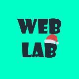 Web Lab | Веб разработка