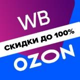 Товар за отзыв WB OZON