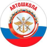 Азовская автошкола ДОСААФ