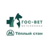 Ветклиника "ГОС-ВЕТ" Тёплый стан