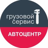 грузовой сервис в Ярославле