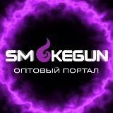 SmokeGun ТАБАК | ЖИДКОСТЬ | POD СИСТЕМЫ | УГОЛЬ | КАЛЬЯНЫ