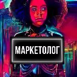 Маркетолог | Маминой подруги