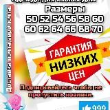 Низкие цены тут !!!