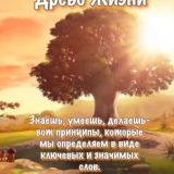 ДРЕВО ЖИЗНИ АРКАДИЙ ПЕТРОВ, изд. КУЛЬТУРА