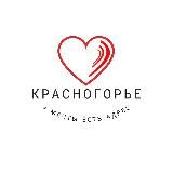 Красногорье♥️