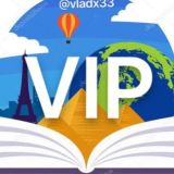 Попасть в VIP-каналы SOTNYA