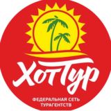 ✈️ Xottur_Novosibirsk ✈️