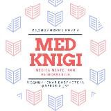 Б/У Медицинские книги