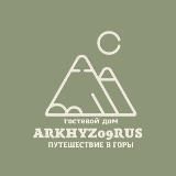 Архыз Arkhyz09rus