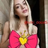 VIKI DOUX СЛИВ ️