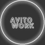 💸 АВИТО WORK 💸