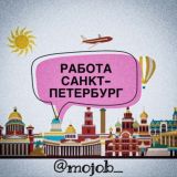 РАБОТА Санкт-Петербург | ВАКАНСИИ СПб | РАБОТА СПб