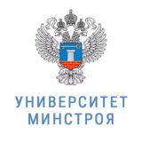 👥 Университет Минстроя