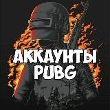 PUBG l ПАБГ МОБАЙЛ