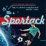 Sportack 🏆 Ставки на победу