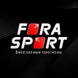 FORA SPORT | плюсовой экспресс на спорт