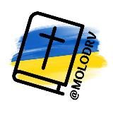 Молодь УЦХВЄ Рівненщини