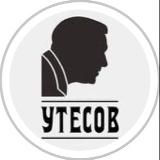 УТЁСОВ