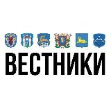 ВЕСТНИКИ