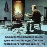 Макс скажет