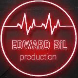EDWARD BIL | ЭДВАРД БИЛ