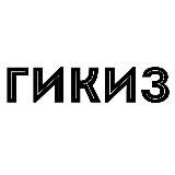 Гикиз | Техника в фокусе