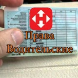Права Украина