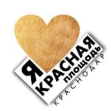 Красная Площадь Краснодар
