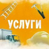 Услуги Нижний Новгород: обслуживание, ремонт, красота